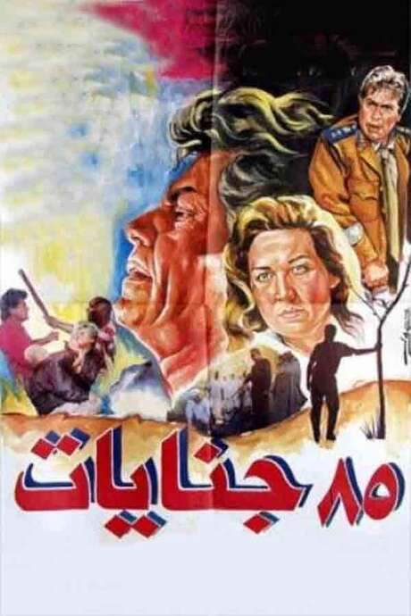 85 Genayat